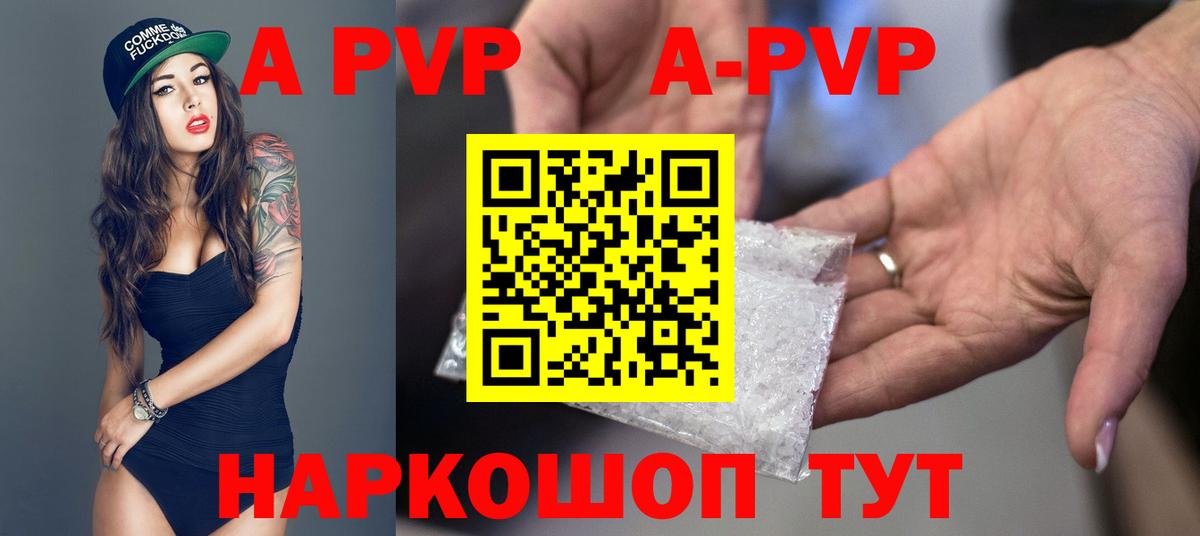 Холмск  Alpha PVP  Alpha PVP СК КРИС  как найти закладки  Alfa_PVP СК  Вход с VPN 
