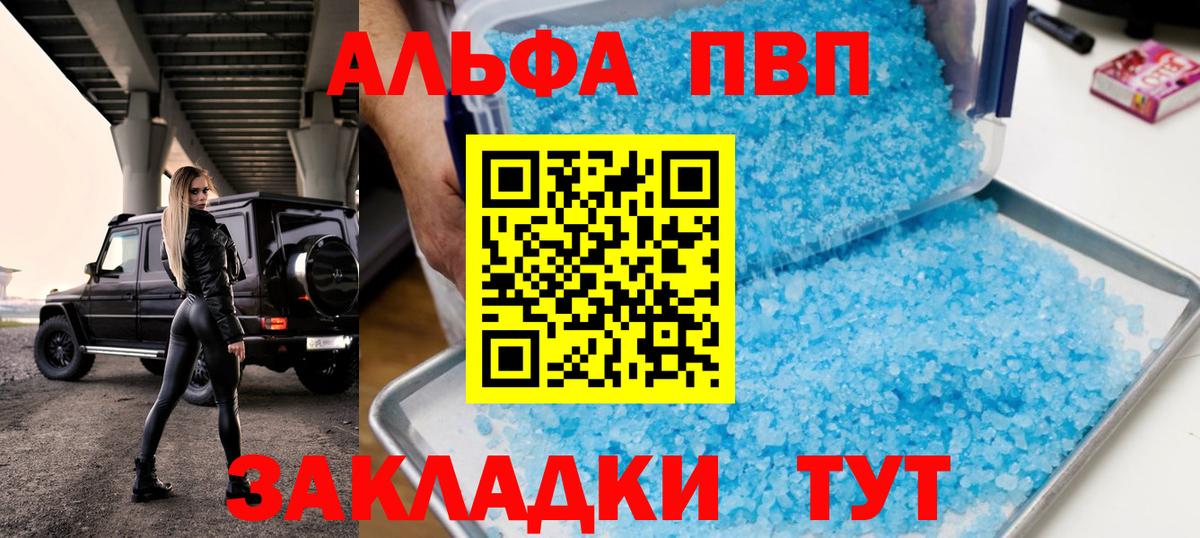 Альфа ПВП СК Холмск