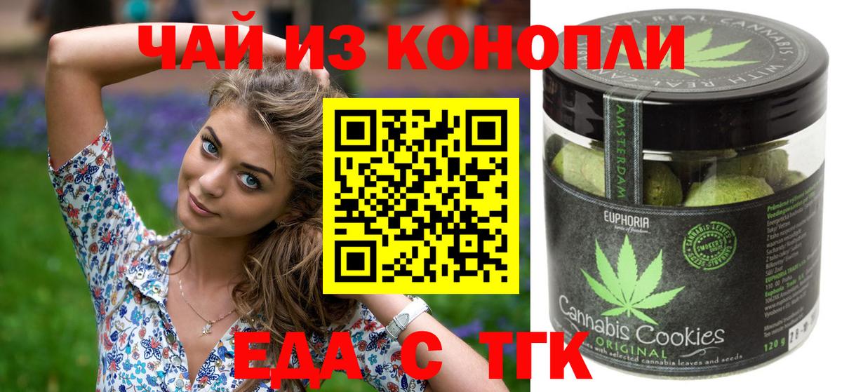 Cannafood марихуана Холмск