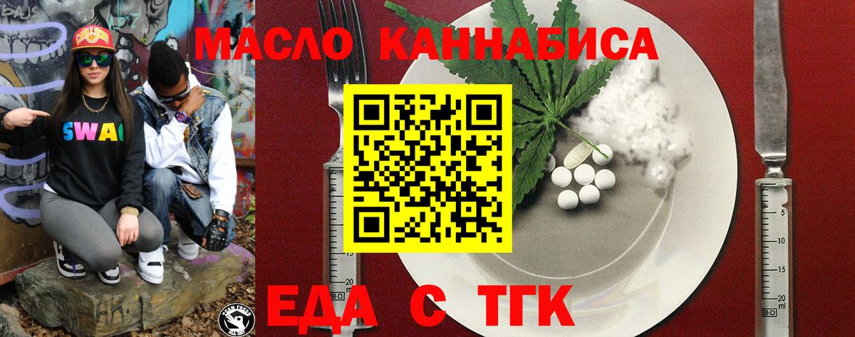Холмск  Печенье с ТГК конопля  Вход с VPN 