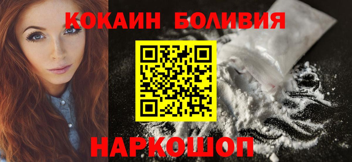 Холмск  Кокаин  Вход с VPN  Кокаин 99% 
