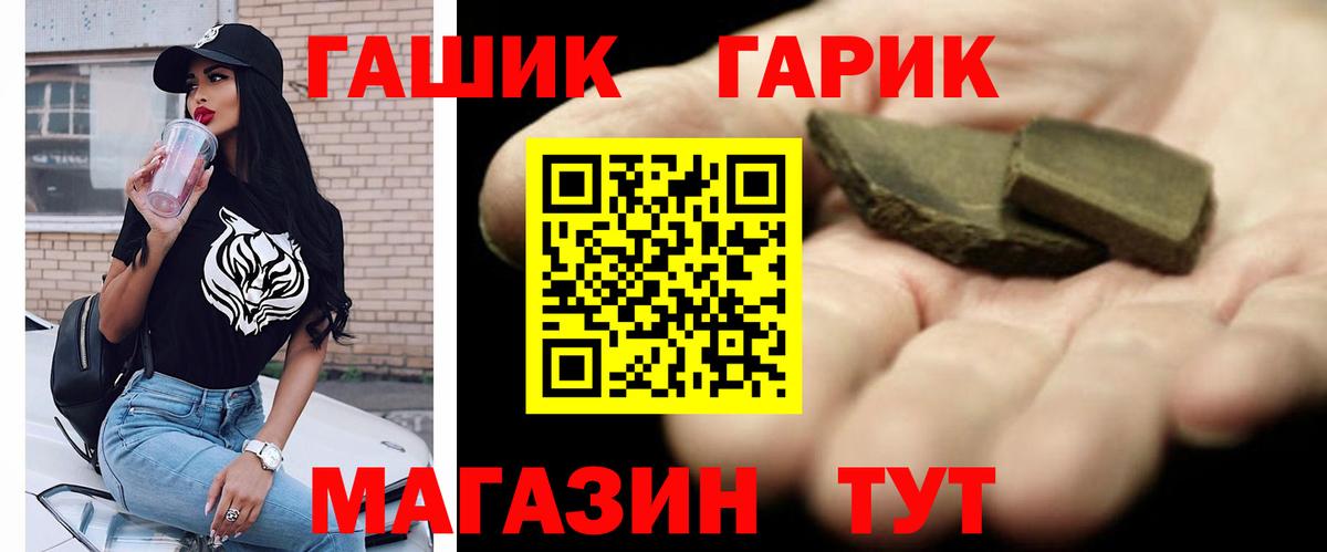 ГАШ Cannabis  Вход с VPN  Холмск 
