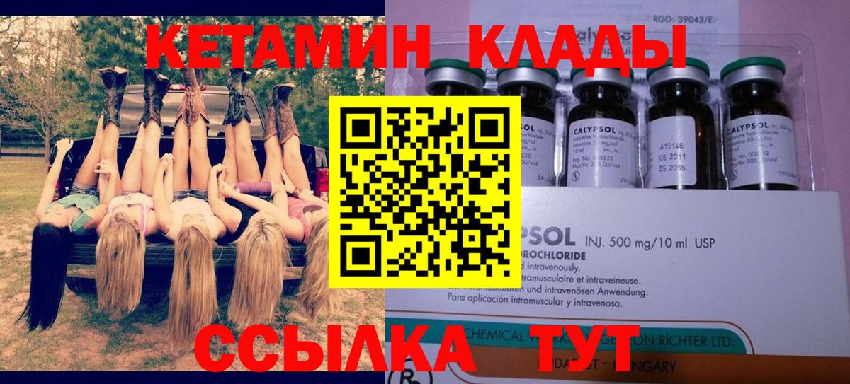 КЕТАМИН ketamine  Кетамин VHQ  Холмск  Вход с VPN 