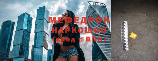 мефедрон VHQ Новодвинск