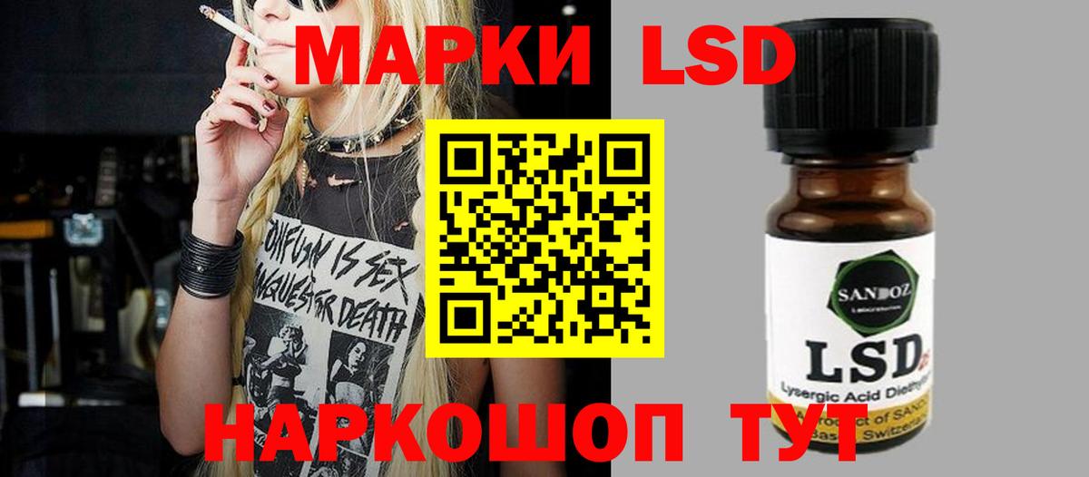 Лсд 25 экстази кислота Холмск