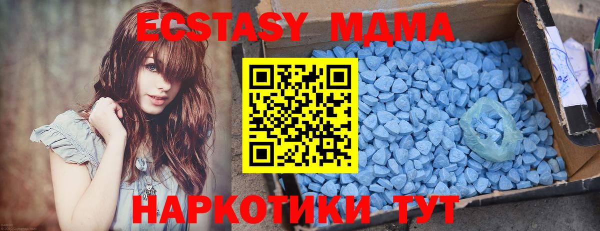 МДМА молли  MDMA  Холмск  MDMA Molly  Вход с VPN 