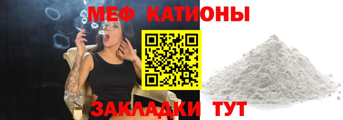 Меф мяу мяу  Холмск