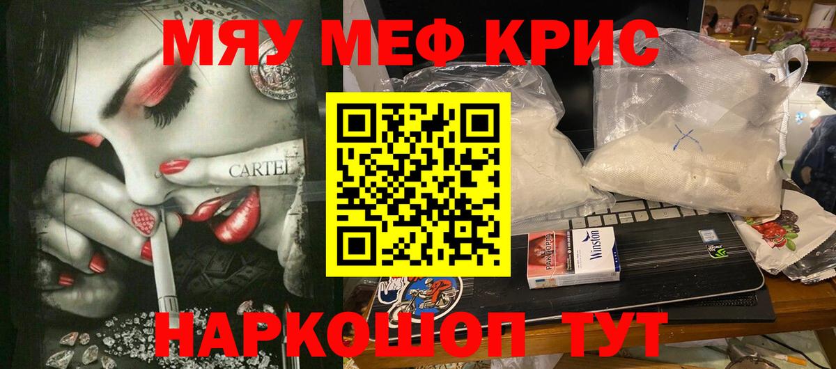 Мефедрон мяу мяу  Вход с VPN  Мефедрон мяу мяу  Холмск 
