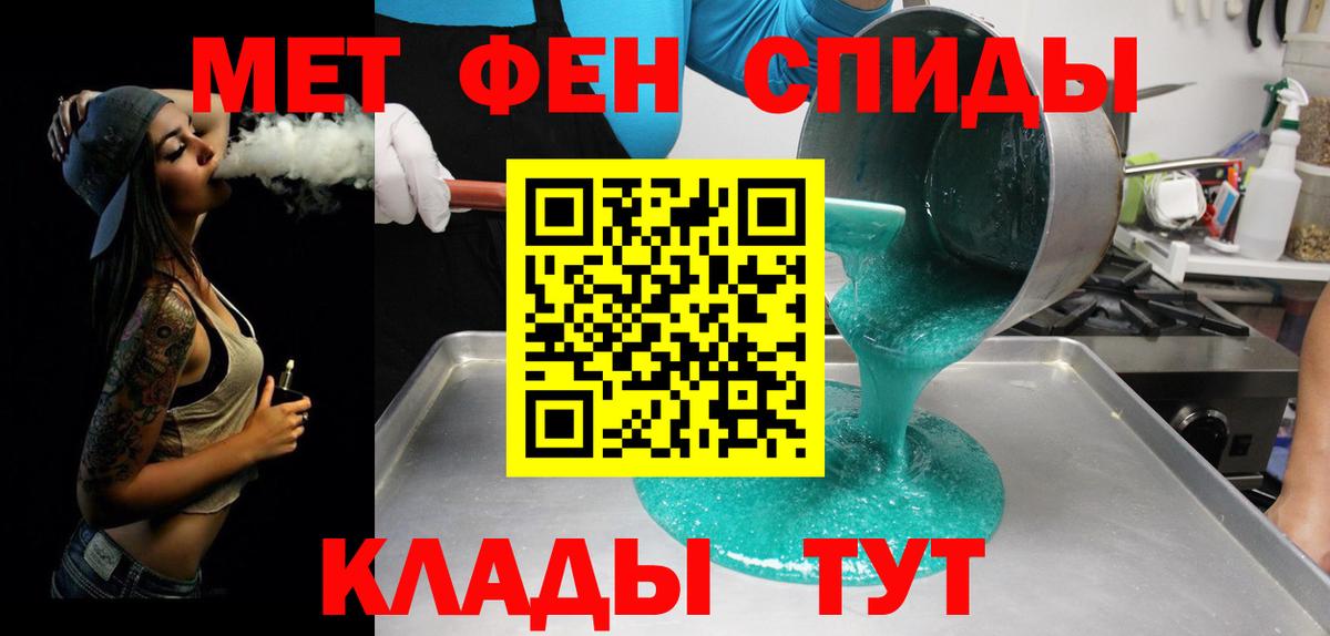 Первитин Декстрометамфетамин 99.9% Холмск