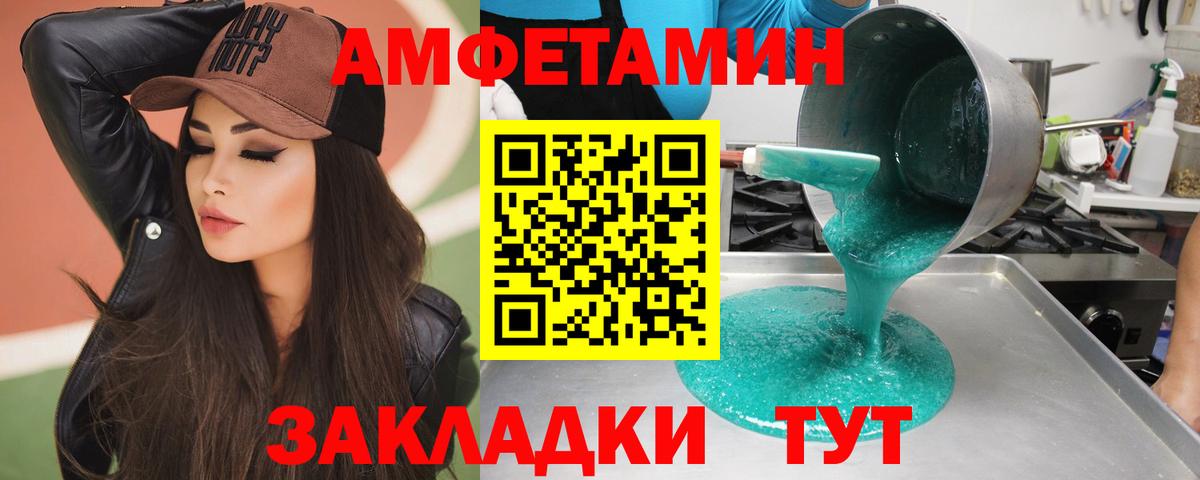 МЕТАМФЕТАМИН  Первитин пудра  Вход с VPN  Холмск 
