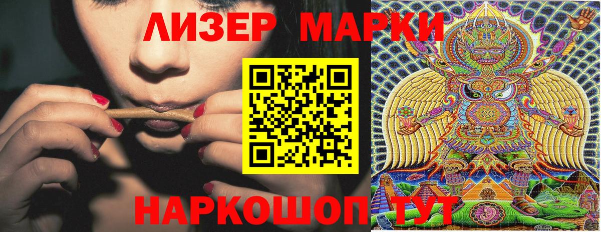 Наркотические марки 1,8мг Холмск