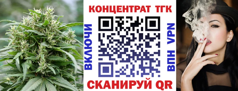ТГК концентрат Холмск