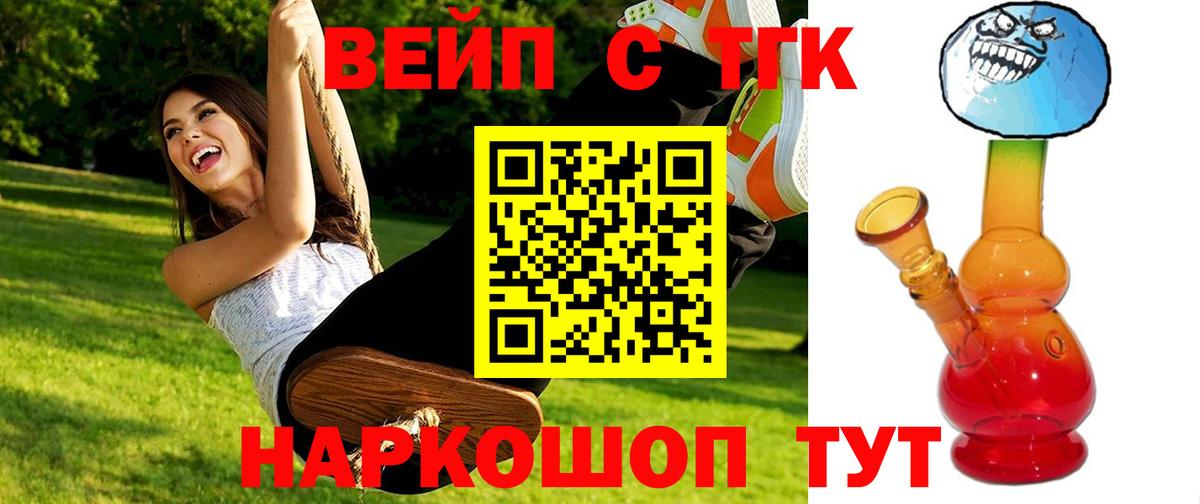 купить наркоту  Дистиллят ТГК вейп с тгк  Вход с VPN  Холмск 