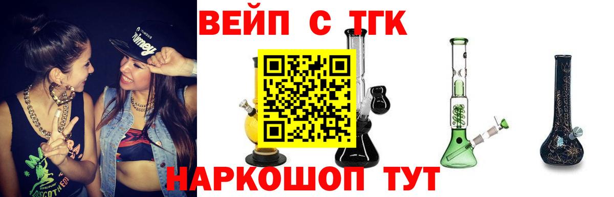ТГК THC oil Холмск