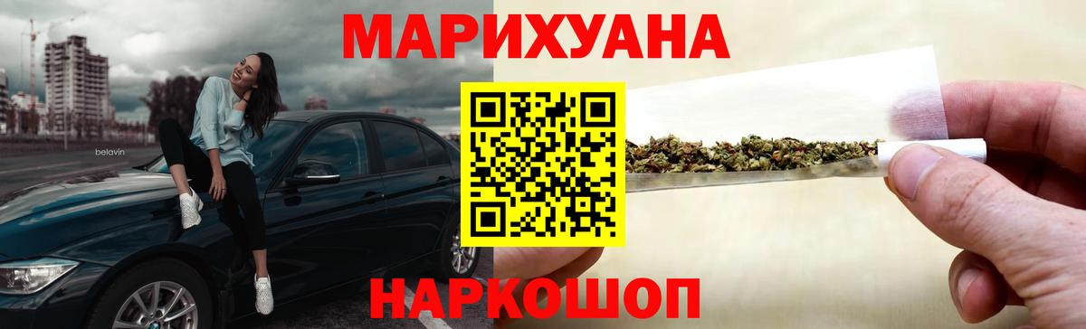 Холмск  Каннабис SATIVA & INDICA  Конопля White Widow  Марихуана Amnesia  Вход с VPN 